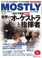 MOSTLY CLASSIC(モーストリー・クラシック） 242 表紙