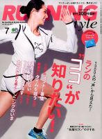 RUNNING style（ランニングスタイル） 2017年7月号 (発売日2017年05月22日) 表紙