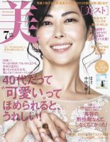 美ST（美スト）