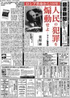 図書新聞のバックナンバー (8ページ目 45件表示) | 雑誌/定期購読の