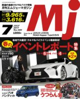 月刊　Mjマガジン 2017年7月号 表紙