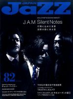 Jaz.in Vol.82 表紙
