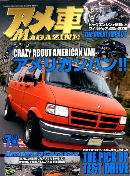 FUELLER MAGAZINE フューラーマガジン7冊 Vol.1〜7アメ車 アメ車マガジン 2017年7月号 (発売日2017年05月16日) | 雑誌/定期購読