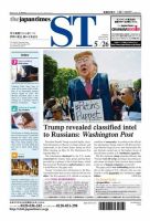 The Japan Times Alpha（ジャパンタイムズアルファ） Vol.67 No.21 表紙