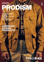 PRODISM（プロディズム） 2017年1月号 表紙
