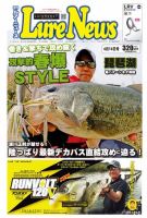 週刊　ルアーニュース 2017/04/14号 (発売日2017年04月07日) 表紙