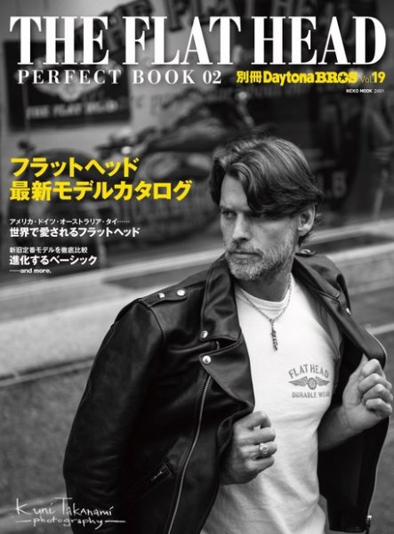 THE FLAT HEAD PERFECT BOOK  02 (発売日2016年11月16日) 表紙