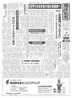 環境新聞 2355 表紙