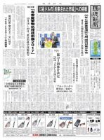 環境新聞 2356 表紙