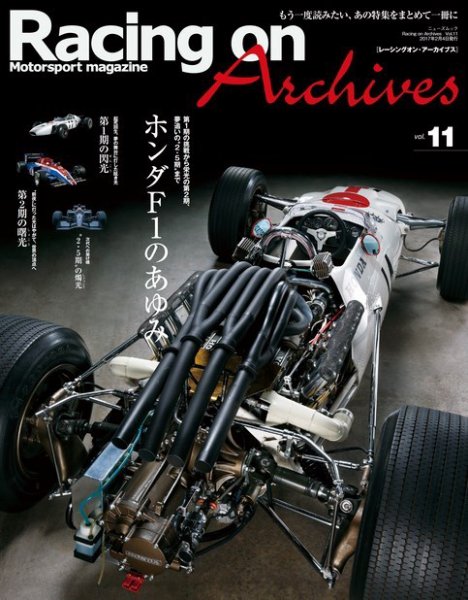 Racing on Archives Vol.11 (発売日2016年12月22日) 表紙