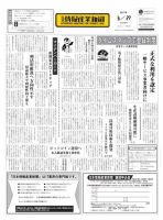 日本情報産業新聞 2386 (発売日2017年03月27日) 表紙