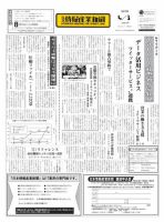 日本情報産業新聞 2387 (発売日2017年04月03日) 表紙
