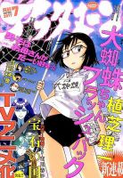 アフタヌーン 2017年7月号 表紙