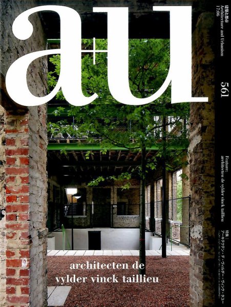 a＋U（エーアンドユー） 2017年6月号 (発売日2017年05月27日) 表紙
