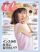 CanCam（キャンキャン） 2017年7月号 (発売日2017年05月23日) | 雑誌/定期購読の予約はFujisan