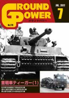 GROUND POWER（グランドパワー）のバックナンバー (6ページ目 15件表示) | 雑誌/定期購読の予約はFujisan