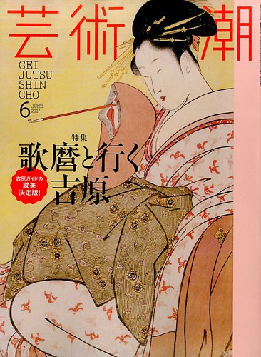 新潮社発行の「人類の美術」6冊 新潮社発行の「人類の美術」6冊 新潮社発行の「人類の美術」6冊