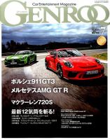 GENROQ（ゲンロク） 2017年7月号 表紙