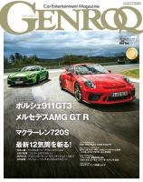 GENROQ（ゲンロク） 2017年7月号 (発売日2017年05月26日) 表紙