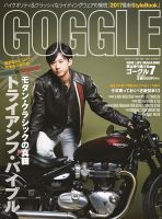 GOGGLE (ゴーグル) 2017/07 (発売日2017年05月24日) 表紙