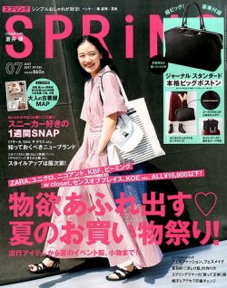 スプリング 雑誌 安い ブランド