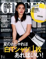 GINGER(ジンジャー)のバックナンバー (6ページ目 15件表示) | 雑誌