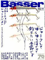Basser（バサー） 2017年7月号 表紙