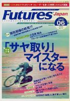 FFC World 2007年6月号 (発売日2007年06月10日) 表紙