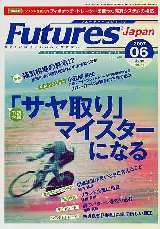 FFC World 2007年6月号 (発売日2007年06月10日) 表紙