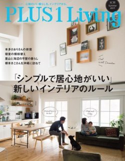 plus トップ living 雑誌