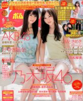 BOMB(ボム) バックナンバー 乃木坂46 関連雑誌 BOMB(ボム) バックナンバー 乃木坂46 関連雑誌 - メルカリ