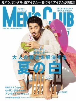 Men S Club メンズクラブ 17年7月号 発売日17年05月24日 雑誌 電子書籍 定期購読の予約はfujisan