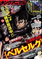 ヤングアニマルのバックナンバー (16ページ目 15件表示) | 雑誌