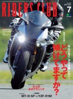 RIDERS CLUB（ライダースクラブ）のバックナンバー (3ページ目 45件