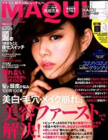 MAQUIA（マキア） 2017年7月号 表紙