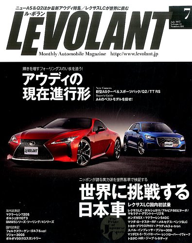 ル ボラン Le Volant 17年7月号 発売日17年05月26日 雑誌 電子書籍 定期購読の予約はfujisan