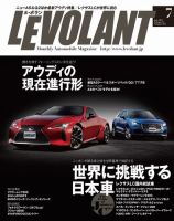 ル・ボラン（LE VOLANT） 2017年7月号 (発売日2017年05月26日) 表紙