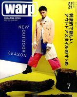 warp MAGAZINE JAPAN 2017年 06月号: warp MAGAZINE JAPAN