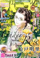 コミック BIRZ (バーズ)  2017年7月号 (発売日2017年05月30日) 表紙
