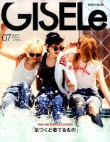GISELe（ジゼル） 2017年7月号 表紙