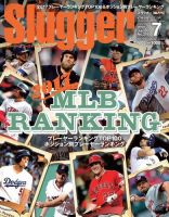 SLUGGER（スラッガー） 7月号 表紙