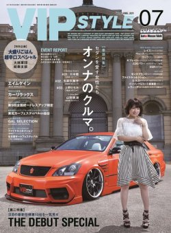 vip car セール 雑誌