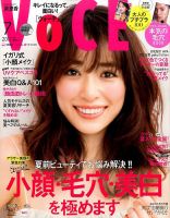 VOCE（ヴォーチェ） 2017年7月号 表紙