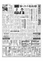 新文化 3176号 表紙