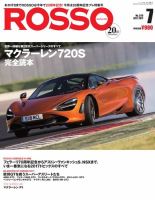 Rosso (ロッソ) 2017年 01月号 [雑誌] ROSSO（ロッソ）のバックナンバー | 雑誌/電子書籍/定期購読の