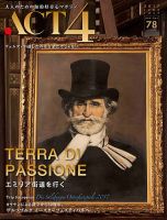 ACT4（アクトフォー） 78号 表紙