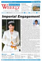 Mainichi Weekly（毎日ウィークリー） 5月27日号 (発売日2017年05月27日) 表紙