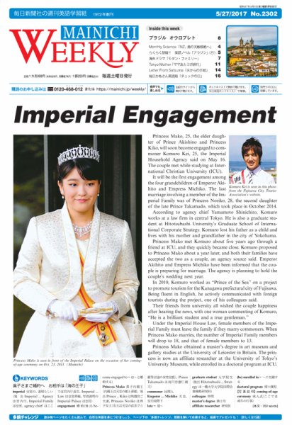 Mainichi Weekly（毎日ウィークリー） 5月27日号 (発売日2017年05月27日) 表紙