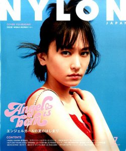 NYLON JAPAN（ナイロンジャパン） 2017年7月号 (発売日2017年05