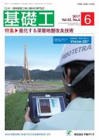 基礎工 6月号 表紙